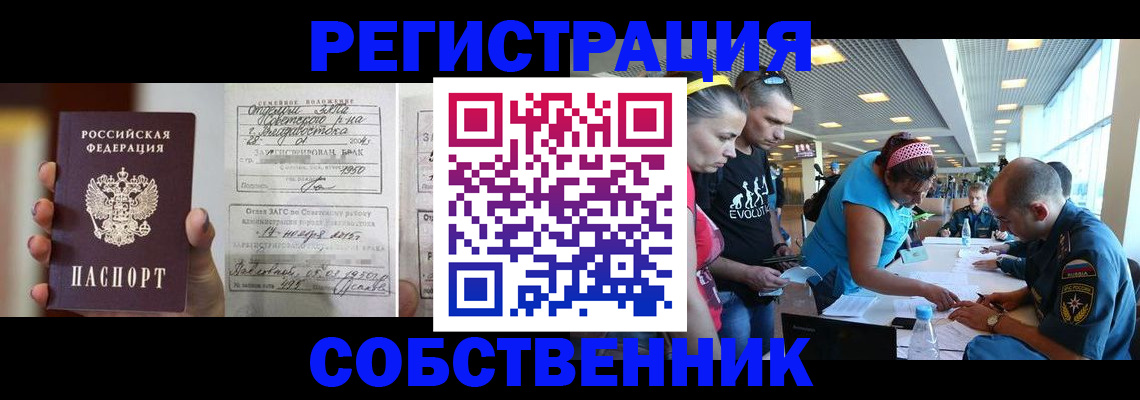 прописка поиск в Канаше